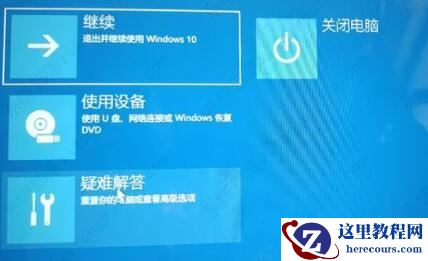Win11 22H2更新完一直卡在欢迎界面怎么办？