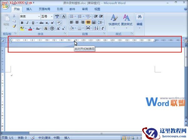 Word2007如何制作裁剪线