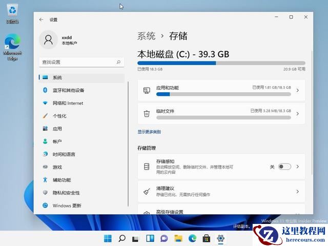 升级win11系统后回收硬盘空间详细步骤