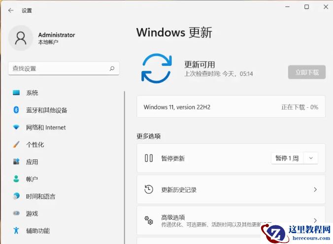 电脑没收到Win11 22H2更新推送怎么升级?升级Win11 22H2方法大全