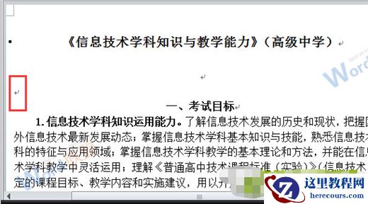 Word2010隐藏回车符方法 Word2010保存文档的快捷键