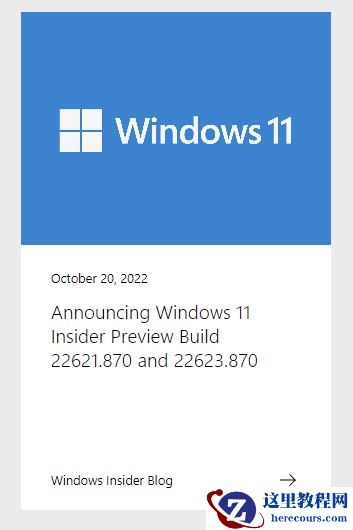 Win11预览版22623.870(KB5018499)补丁下载途径 附完整更新日志