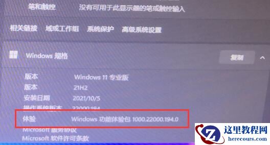 win11功能体验包是什么？win11功能体验包功能介绍