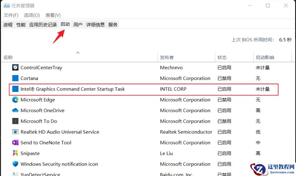 win11怎么关闭intel显卡显示器节能