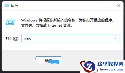win11系统如何添加IP安全策略_win11添加IP安全策略设置步骤