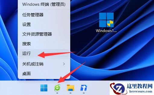 win11电脑关机提示有程序阻止关机详细解决步骤