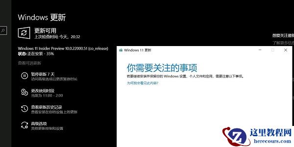 win11系统更新卡住怎么办？三种方法解决win11升级卡死