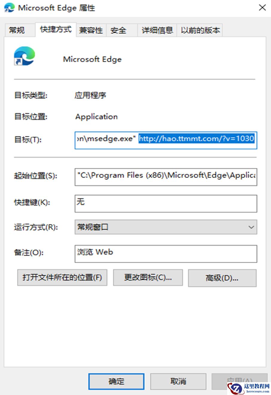教你如何找出劫持Win11浏览器主页的幕后黑手