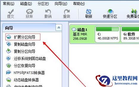 win11分区助手如何扩大c盘_win11用分区助手扩大c盘教程