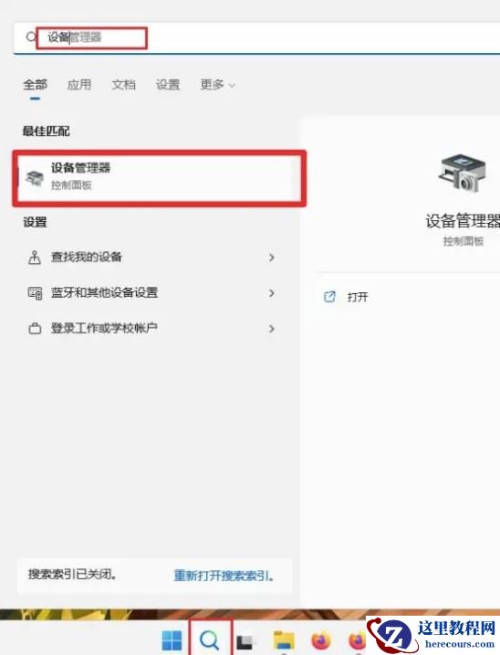 Win11 22H2开启5G WiFi热点具体步骤