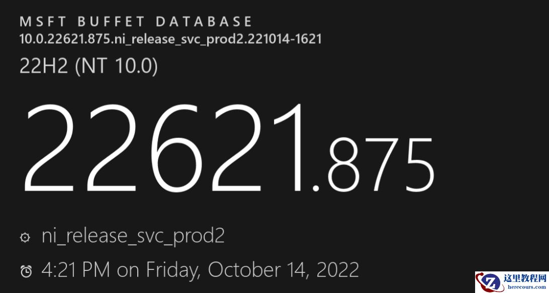 Windows 11发布星期五第一个更新补丁KB5018486！