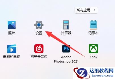 鼠标指针速度怎么调？win11系统调整鼠标指针速度方法