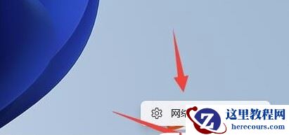 win11系统如何添加新网络_win11系统添加新网络的方法