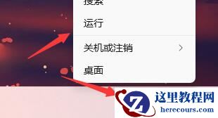 win11电脑怎么取消开机自检？win11取消开机自检设置方法