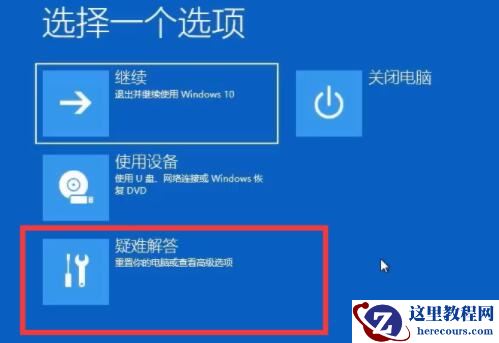win11电脑开机卡住不动怎么修复？