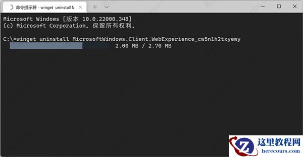 Win11 22H2最新卸载小组件步骤教程