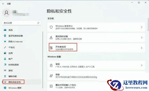 Win11恢复选项点不开是怎么回事？Win11恢复点击没反应解决方法