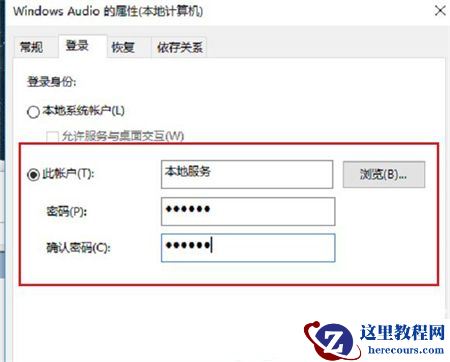 Win11音频服务未响应未修复怎么办？Win11音频服务未响应解决方法