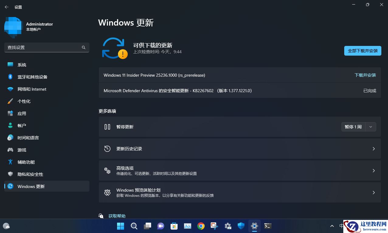 Windows 11 Dev Build 25236更新了什么？更新后会出现哪些问题？