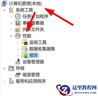 Win11性能报告在哪？Win11怎么查看性能报告系统列表？