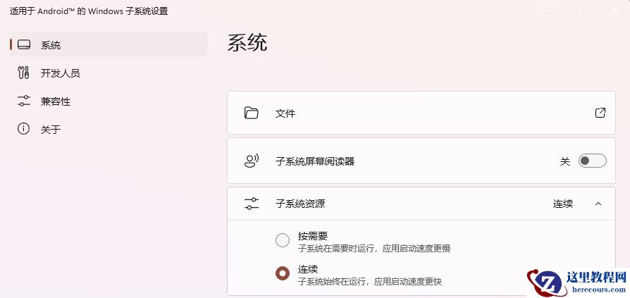 win11设置安卓子系统wsa代理教学(三种方法亲测有效)！