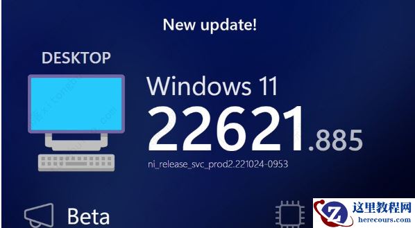 微软已放弃Windows11 22622.xxx，请尽快更新到22623.xxx