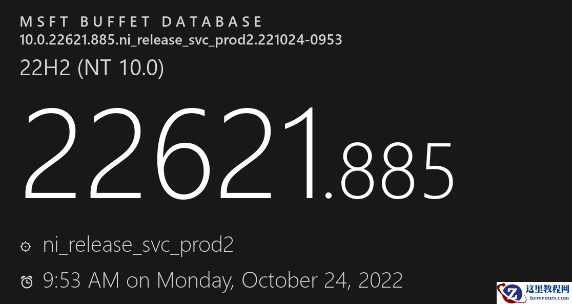 Windows 11发布11月8日最新更新补丁KB5020054！