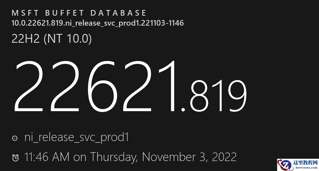 微软Windows11 22621.819(KB2019980)推出！附更新日志