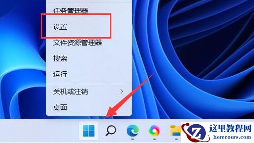 win11怎么进入高级启动？win11高级启动进入教程
