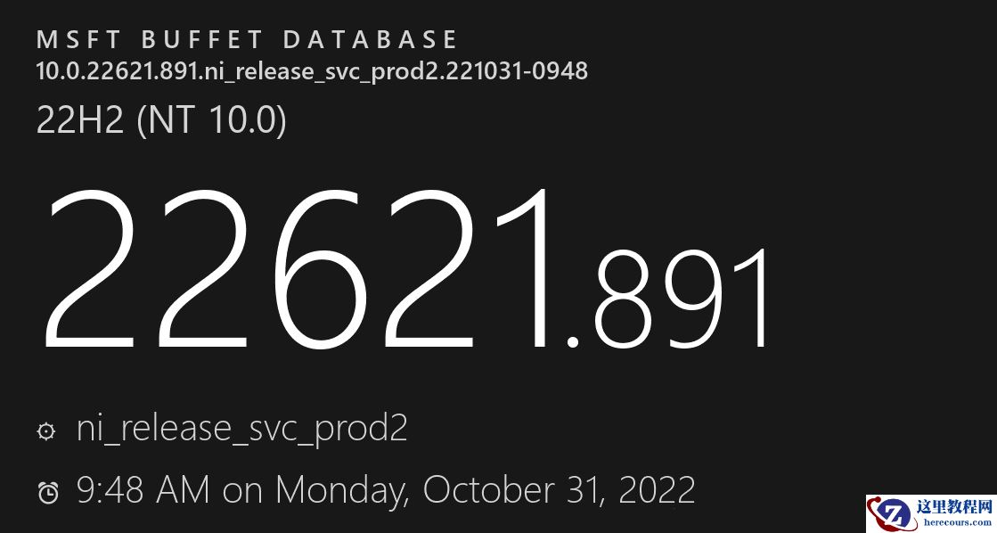 Windows 11发布11月11日最新更新补丁KB5020040！