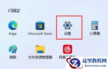 win11下载应用提示检测到病毒无法下载怎么办？