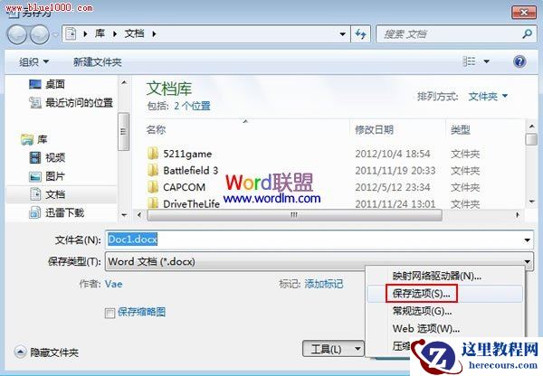 word文档在别的电脑上打开部分文字乱码怎么办？