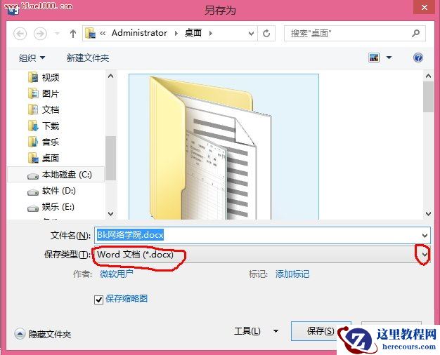 Word文档如何转化为pdf文档