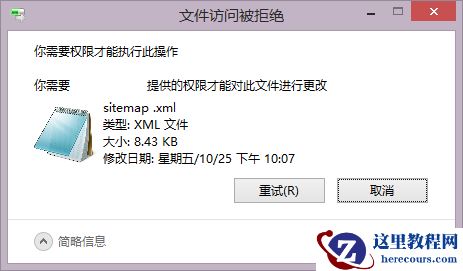 如何获取trustedinstaller权限？trustedinstaller权限获取教程