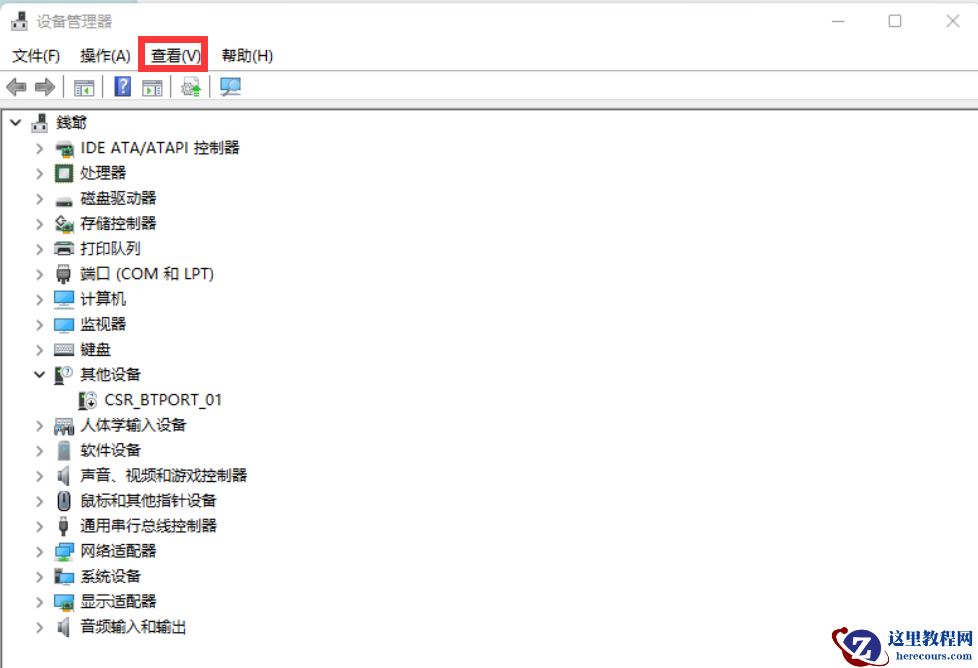 Win11找不到蓝牙开启开关怎么办？设备管理器也没有蓝牙怎么处理？