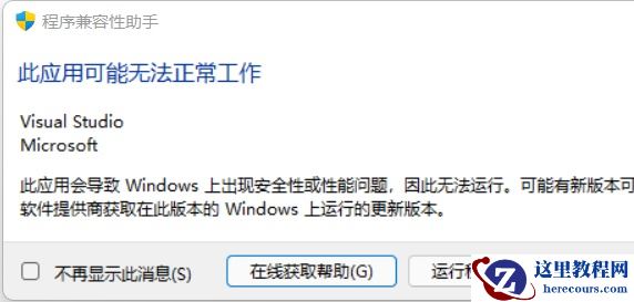 vc++6.0在win11系统不兼容怎么办？解决安装win11后vc++6.0不兼容