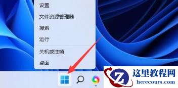 Win11提示无法找到脚本文件c:usersadministrator解决方法分享