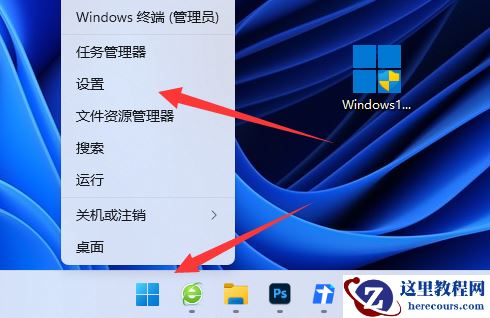 Win11自带杀毒软件怎么关闭？Win11关闭自带杀毒软件教程
