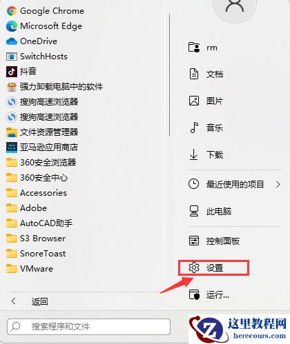 Win11网卡属性在哪里看？Win11查看网卡配置方法