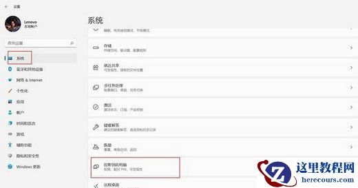 Win11投影到此电脑怎么使用？Win11投影到此电脑使用教程
