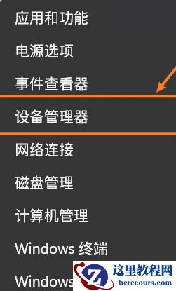 Win11人脸识别用不了怎么办？Win11人脸识别不可用解决方法