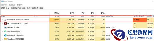 笔记本升级完Win11发热严重怎么办？升级完Win11发热严重解决方法