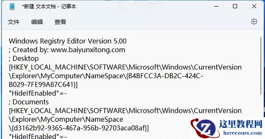 Win11此电脑六个文件夹不见了怎么恢复？