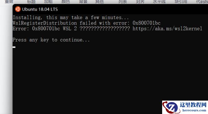 Win11安装Linux子系统提示代码0x800701bc怎么解决？