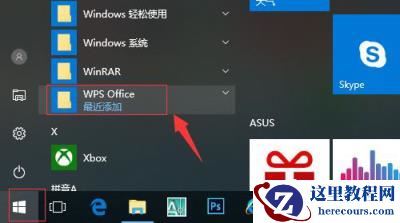Win11电脑默认wps怎么改为office？电脑默认wps改为office方法