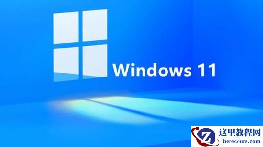Win11系统更新失败提示错误代码0x8007042B-0x2000D怎么解决？