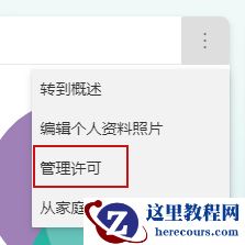 Win11怎么更改家庭组中未成年账户年龄？