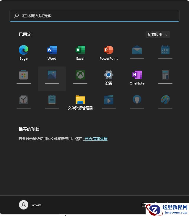 Win11开始菜单部分应用变成灰色图标怎么办？
