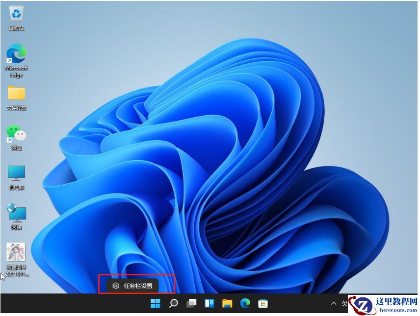 Win11任务栏怎么设置堆叠展开？Win11任务栏不重叠设置方法