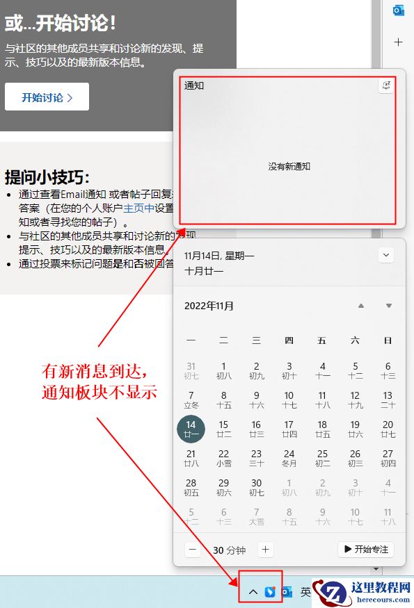 Win11不显示钉钉通知提醒怎么办？Win11不显示钉钉通知提醒解决方法